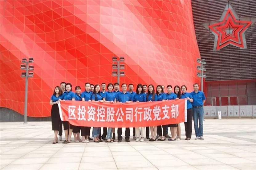 金开球友会手机版各党支部组织开展党员活动日系列活动
