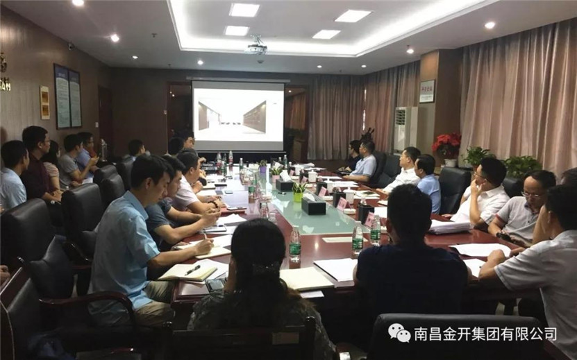 金开球友会手机版组织召开金赣服务中心项目专项方案汇报推进会