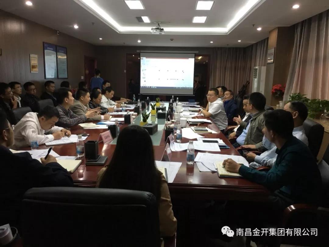 金开球友会手机版组织召开金赣服务中心项目建设工作推进小组协调