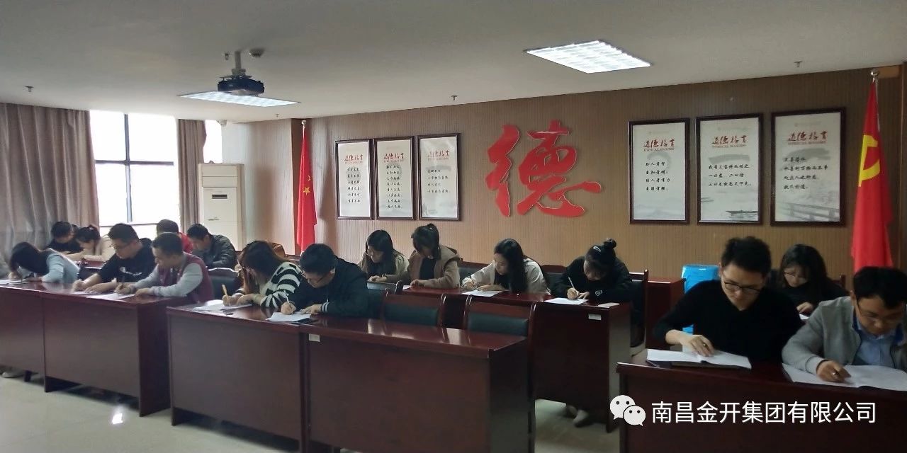 精神文明建设在路上——金开球友会手机版组织开展精神文明建设知