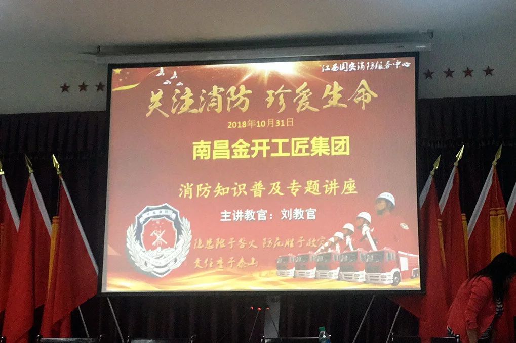 普及消防知识 消除安全隐患——工匠球友会手机版组织开展消防安全