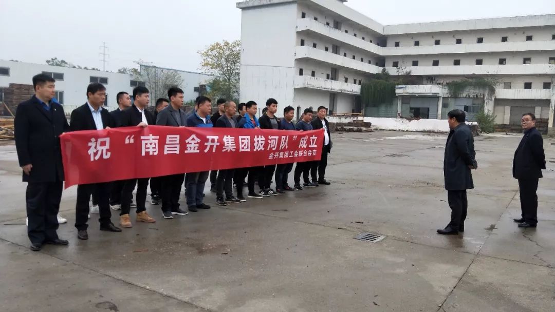 气势如虹！金开球友会手机版拔河队成立啦 