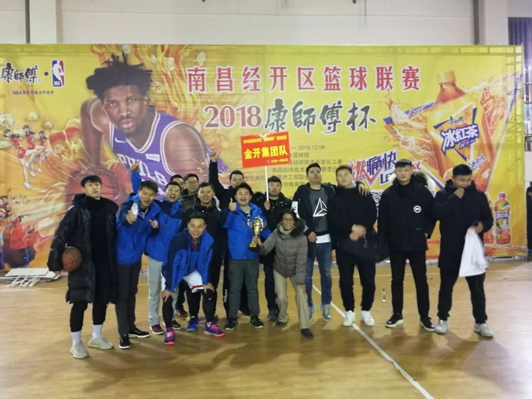 金开球友会手机版荣获经开区2018年“康师傅杯”篮球联赛亚军！