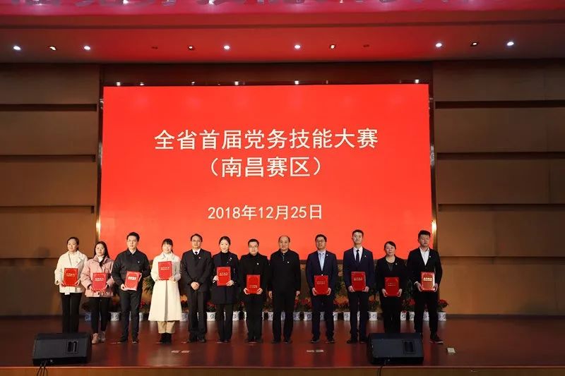 金开球友会手机版党委荣获全省首届党务技能大赛二等奖 
