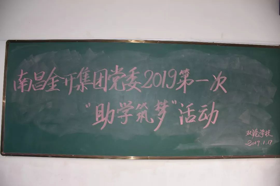 【牢记初心】金开球友会手机版开启2019年“助学筑梦”新旅程 