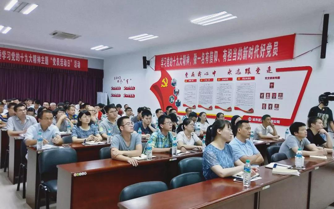 金开球友会手机版组织开展岗位风险防控培训