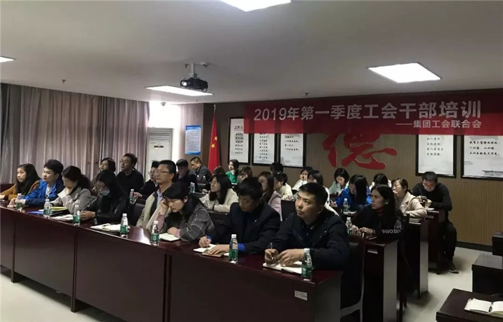 球友会手机版工会联合会组织开展基层工会委员培训
