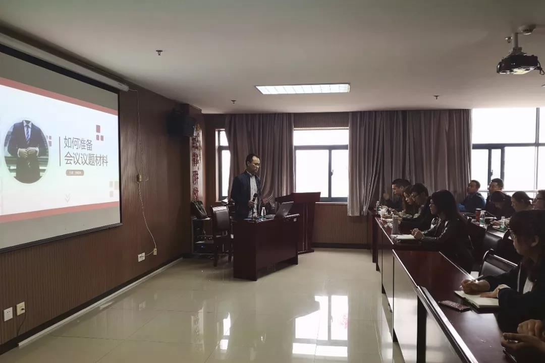企业内训丨金开球友会手机版综合口组织召开公文写作培训