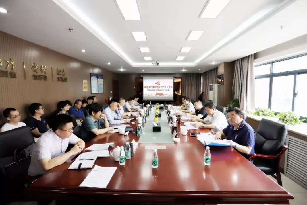 南昌金开球友会手机版召开党委（扩大）会议