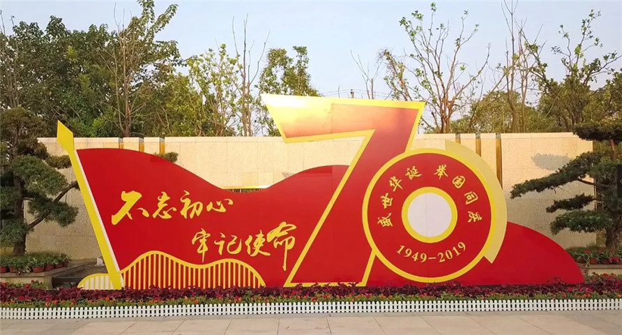 金开球友会手机版隆重举行升旗仪式喜迎祖国70华诞