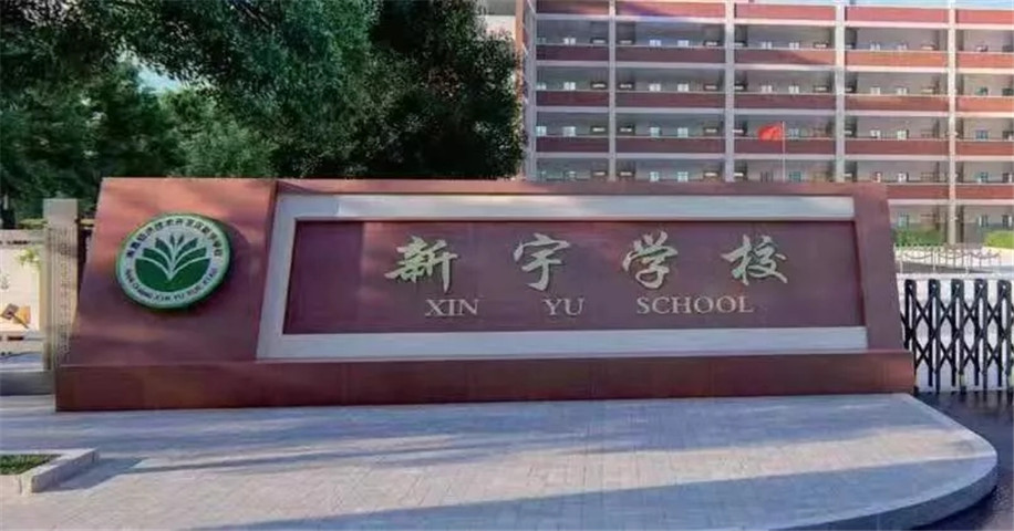 金开球友会手机版副总经理袁扣华夜间深入新宇学校施工现场