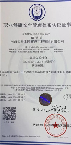 工匠球友会手机版通过三体系认证年审