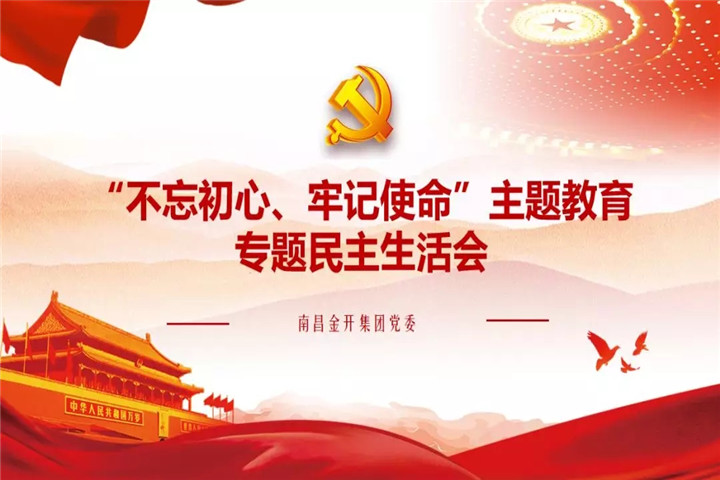 球友会手机版机关党支部开展主题教育应知应会测试