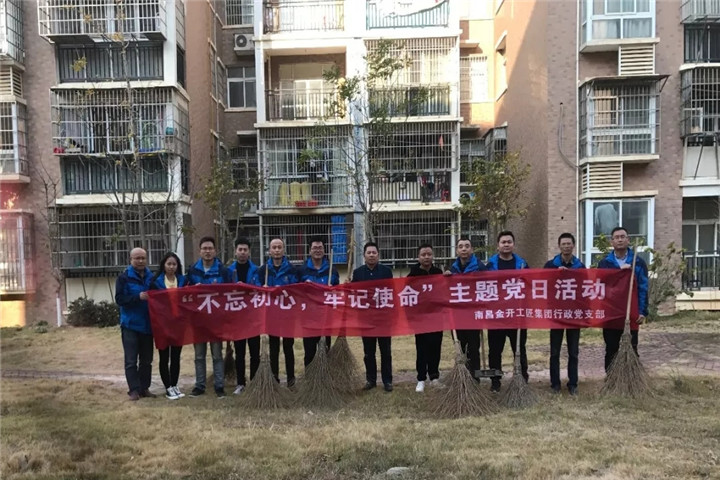 工匠球友会手机版行政党支部开展生活垃圾分类志愿服务活动