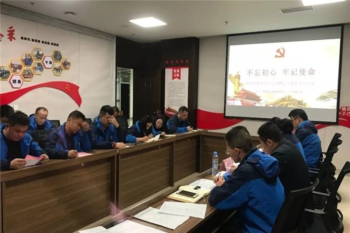 工匠球友会手机版行政党支部召开组织生活会暨民主评议党员大会