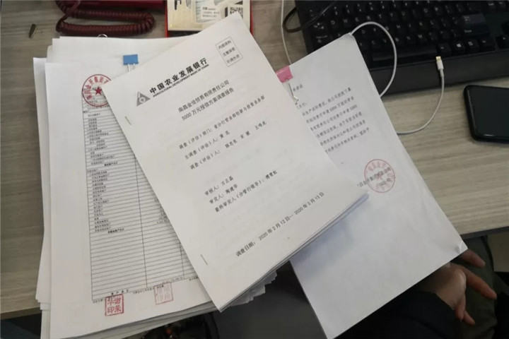 球友会手机版成功获批农发行昌北支行5000万防疫物资采购应急贷款