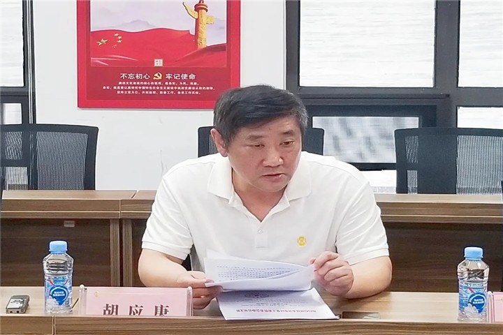 金开球友会手机版召开深化运营机制改革相关工作调度会
