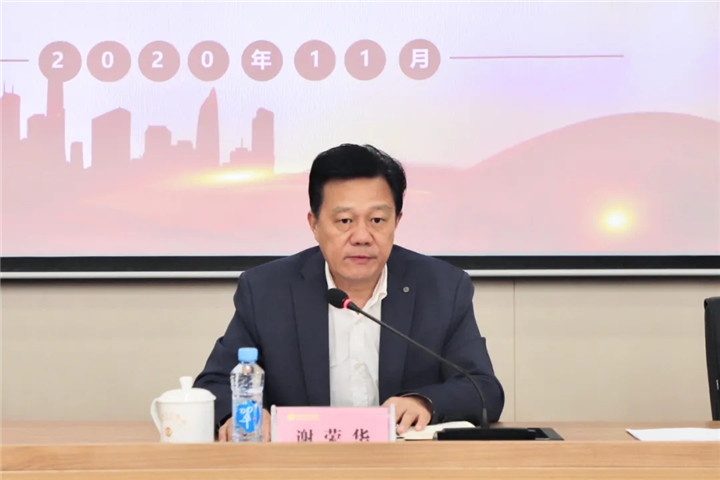 金开球友会手机版召开领导干部大会