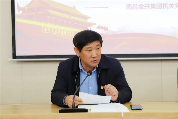 球友会手机版机关党支部开展专题党课及主题党日活动