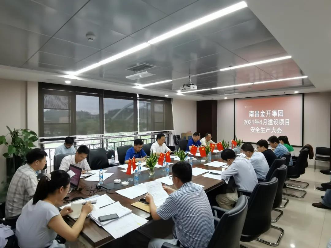 金开球友会手机版召开2021年4月份安全生产大会