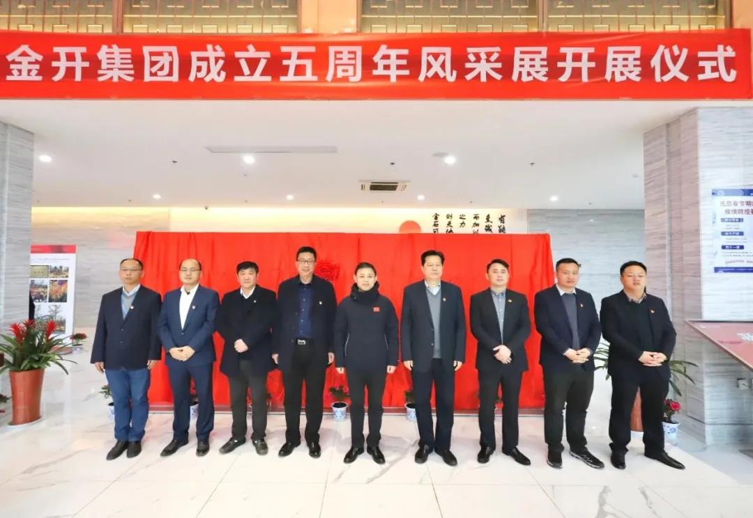 金开球友会手机版成立五周年风采展——正式开展！
