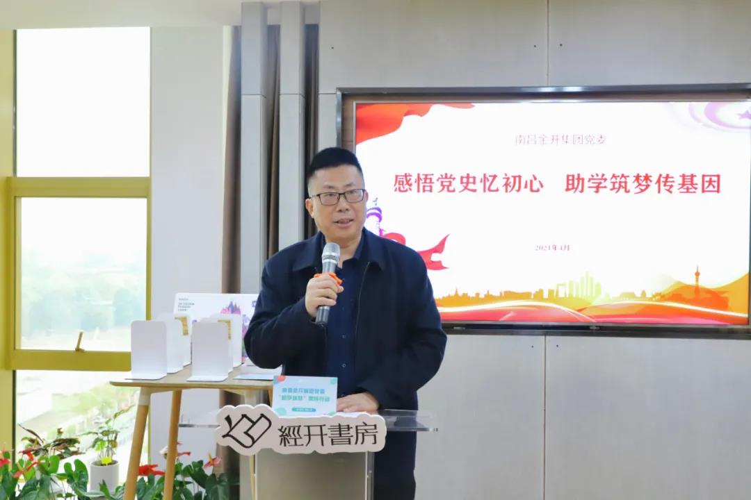 球友会手机版党委开展“感悟党史忆初心 助学筑梦传基因”实践活动