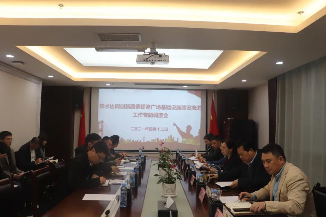 金开球友会手机版召开铜锣湾广场基础设施建设推进专题工作调度会