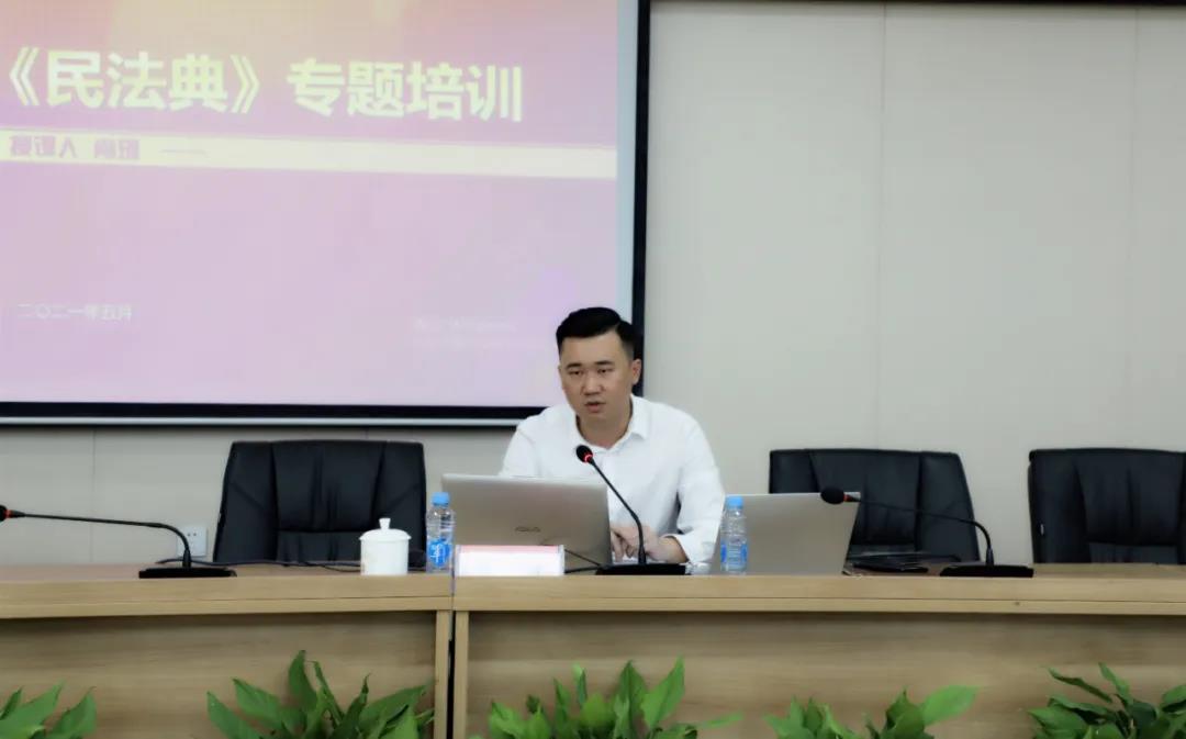 金开球友会手机版开展《民法典》专题培训会