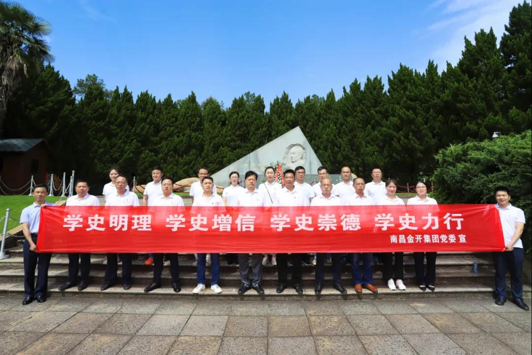 金开球友会手机版召开专题学习社会主义革命和建设时期历史