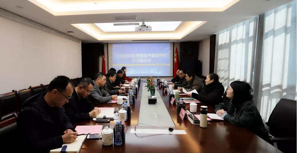 萍乡经开区一行莅临球友会手机版学习考察