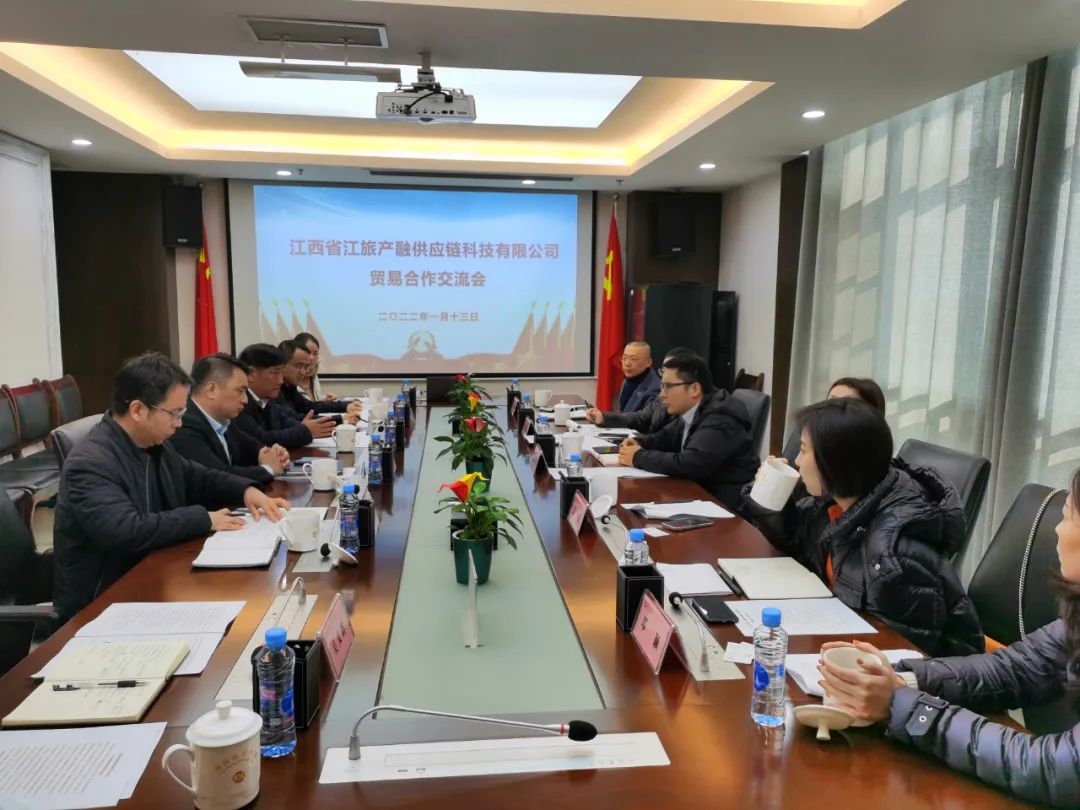 江西省江旅产融供应链科技有限公司一行莅临金开球友会手机版交流