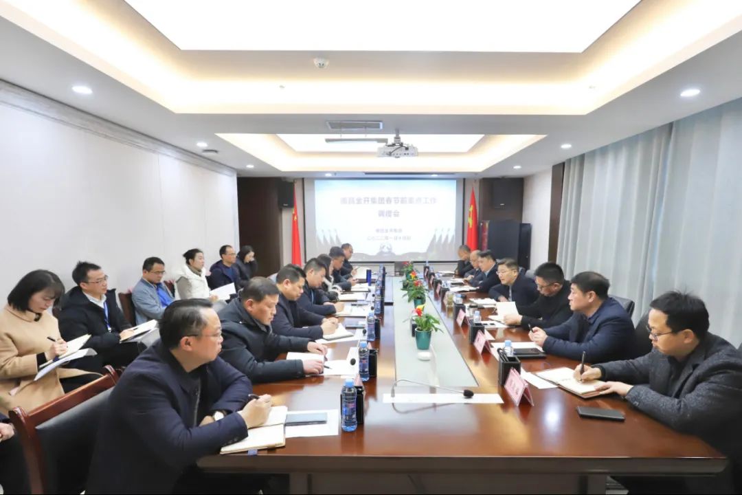 金开球友会手机版专题调度春节前重点工作
