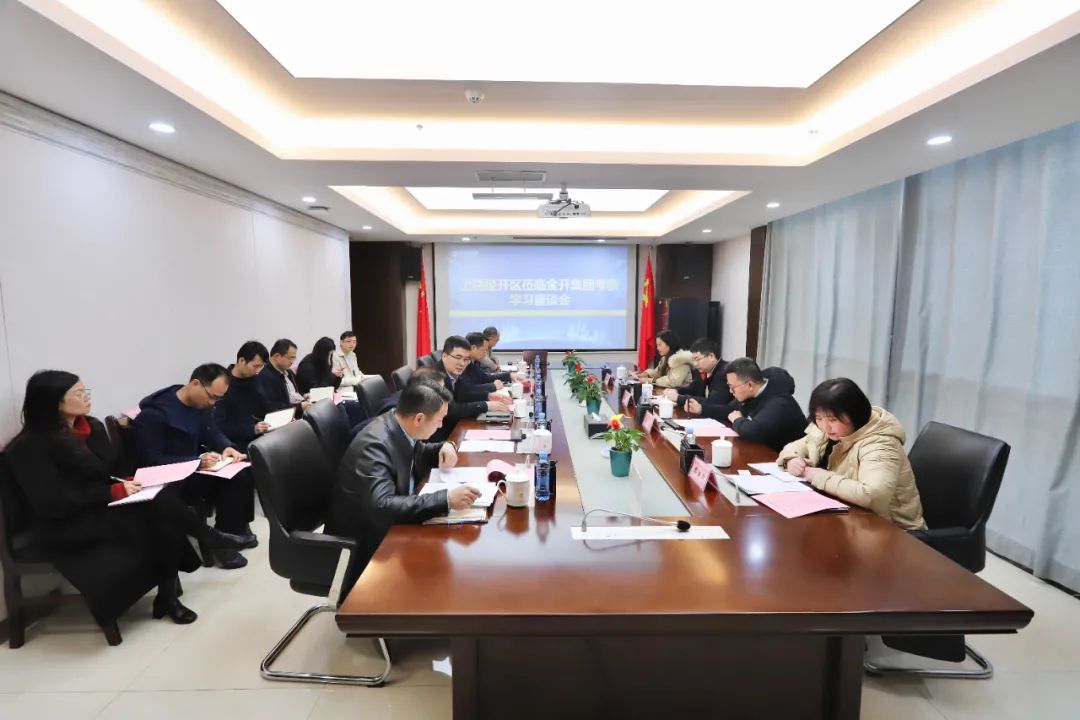 上饶经开区财政局一行莅临金开球友会手机版交流座谈