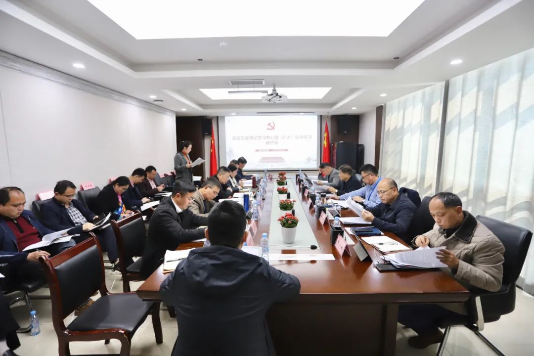金开球友会手机版党委理论学习中心组（扩大）集中学习研讨会