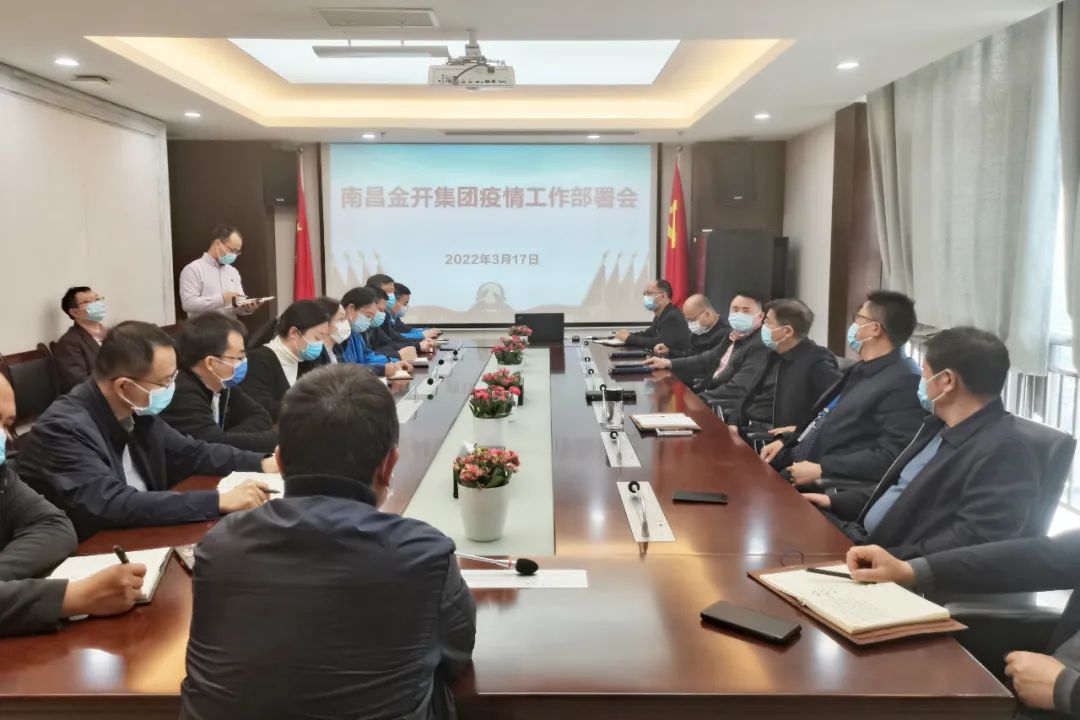 防疫抗疫，金开球友会手机版在行动！