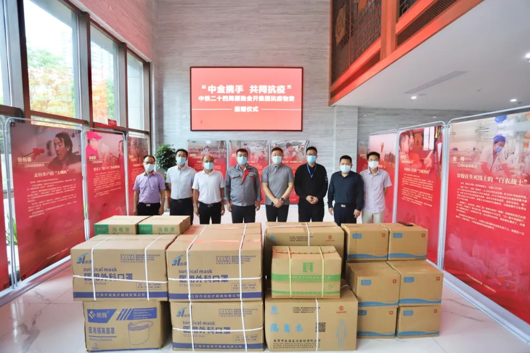 中铁二十四局向金开球友会手机版捐赠防疫物资