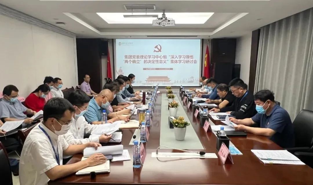 球友会手机版党委理论学习中心组（扩大）集中学习研讨会召开