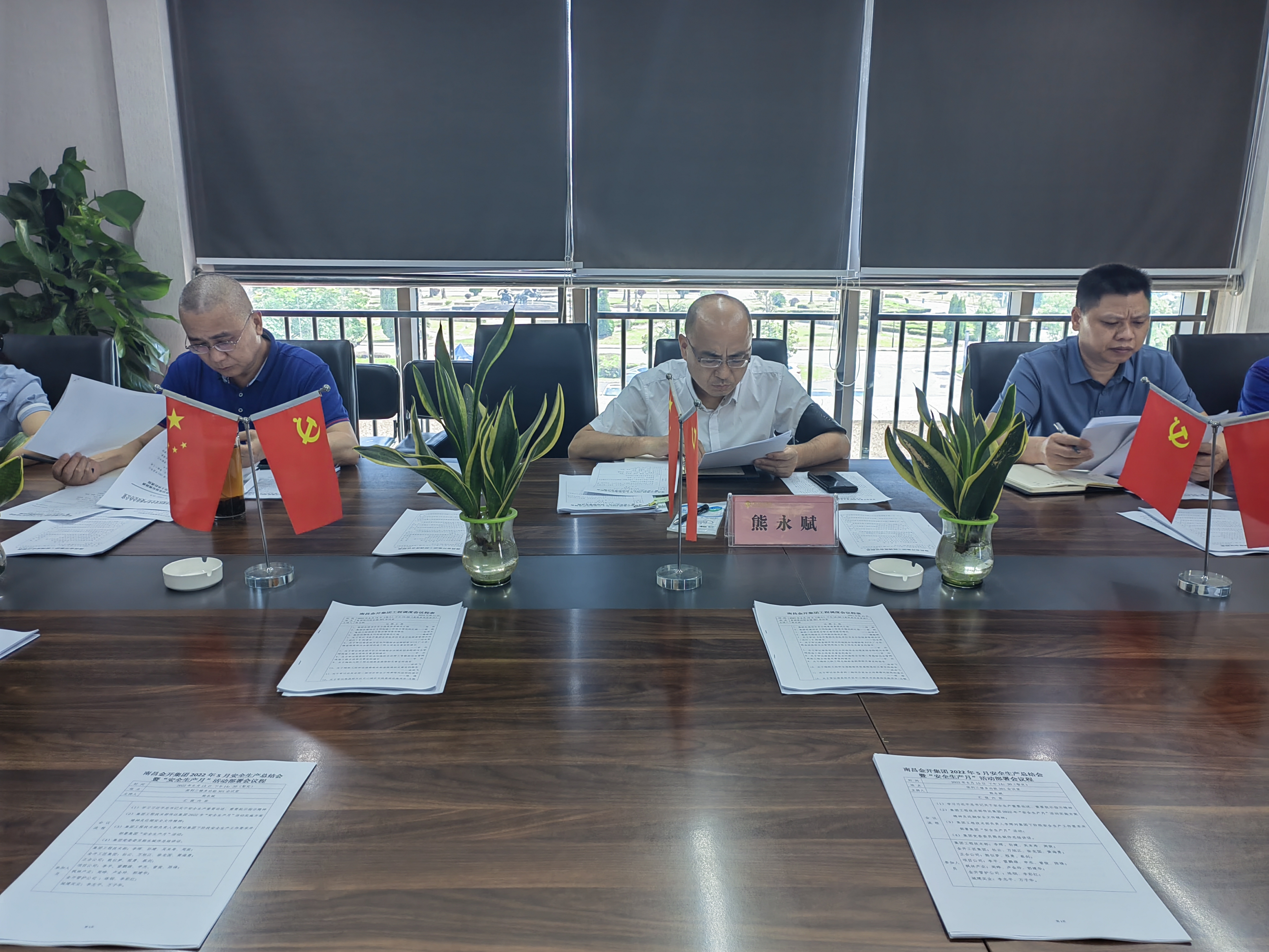 金开球友会手机版召开2022年5月安全生产总结会暨“安全生产月”活动