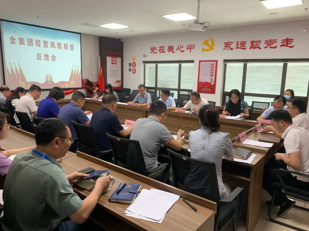 金开球友会手机版召开2022年经营风险排查反馈会