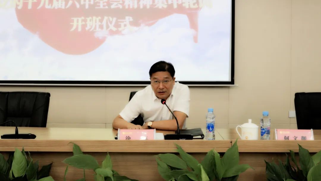 球友会手机版党委举办党的十九届六中全会精神集中轮训开班仪式