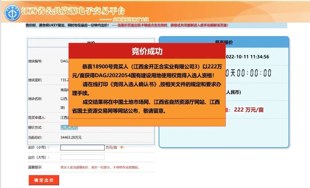喜报！金开球友会手机版再次成功摘地！