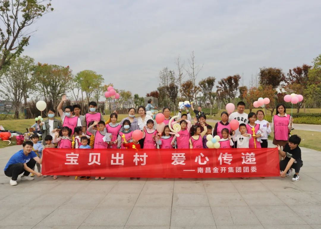 球友会手机版团委组织开展“宝贝出村 爱心传递”秋季户外研学活动