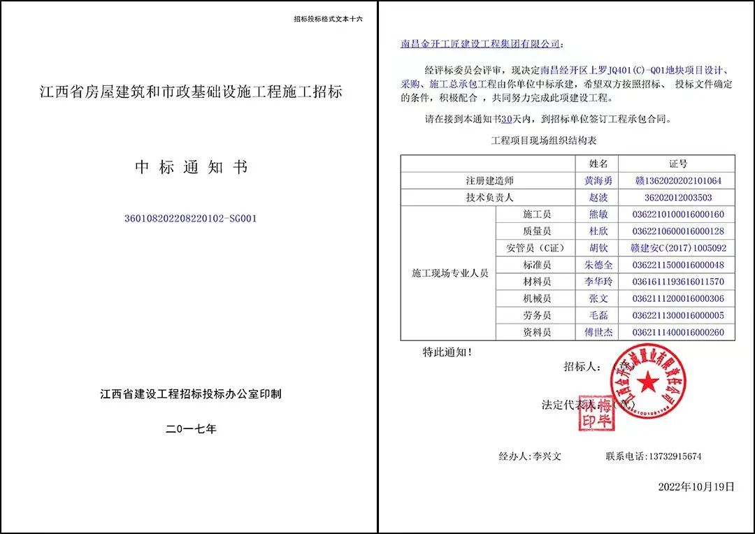 喜报！工匠球友会手机版首次中标大型市场化项目