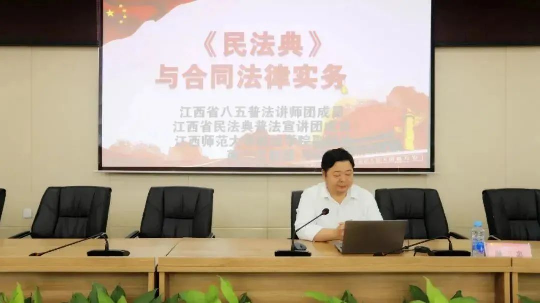 区工管办和球友会手机版举办《民法典与合同法律实务》专题培训