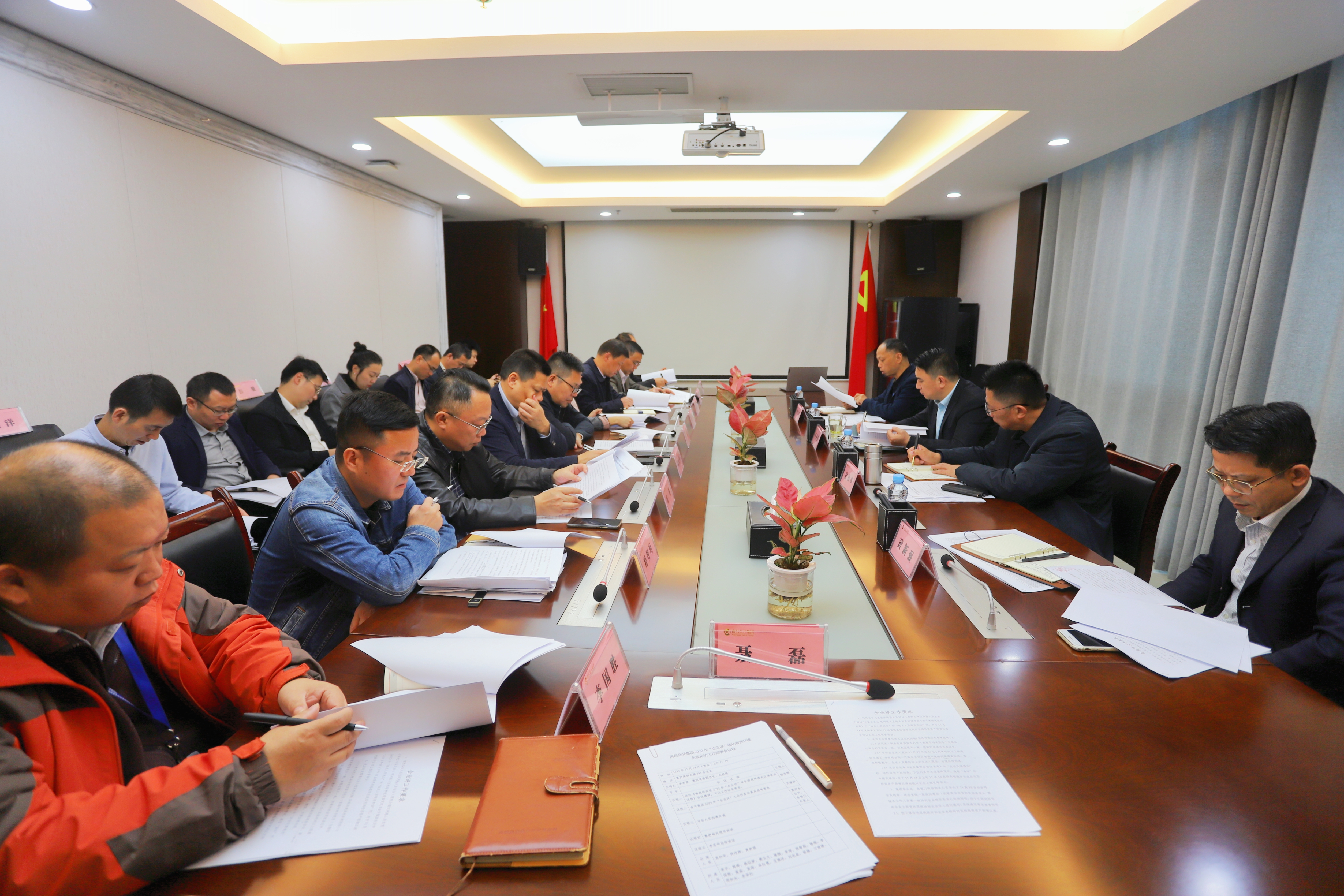 金开球友会手机版召开营商环境企业走访工作部署会