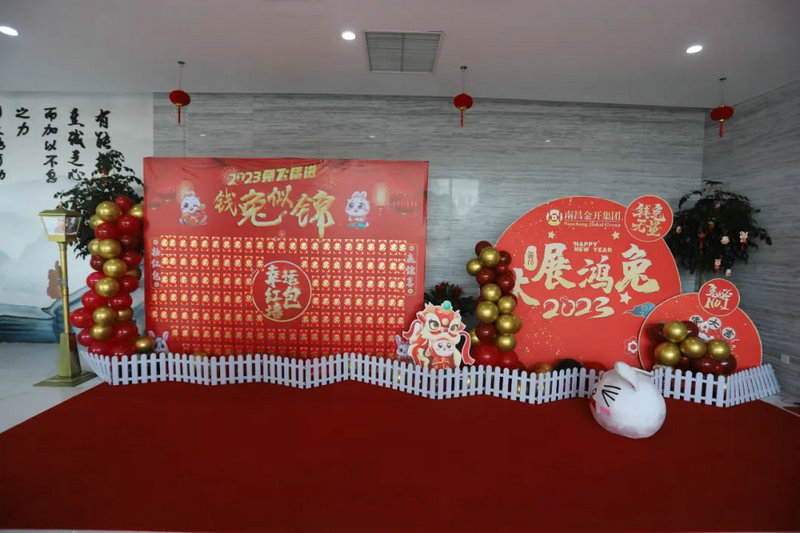 球友会手机版团委组织开展“欢天喜地过小年 迎新纳福笑开颜”活动