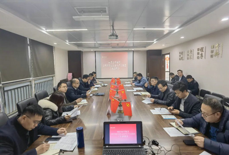 球友会手机版召开国务院安全生产大检查工作部署会