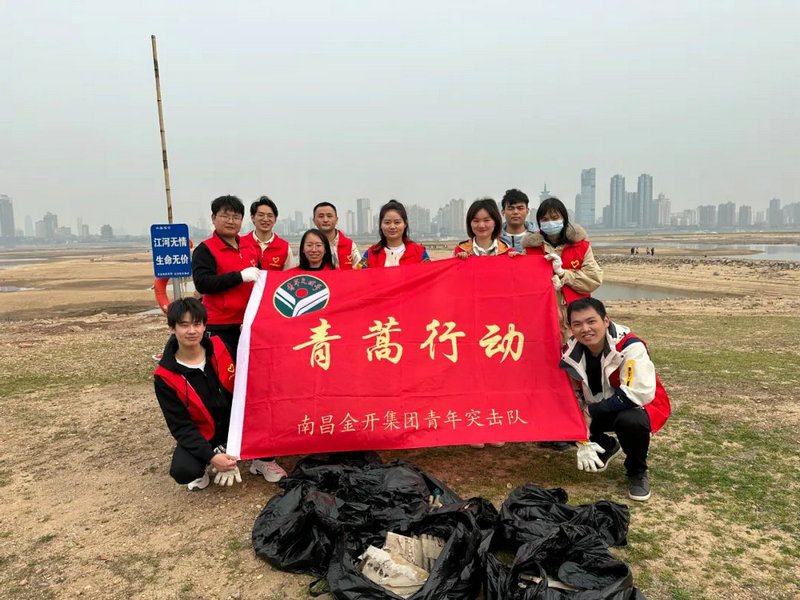 金开球友会手机版团委开展河小青志愿服务