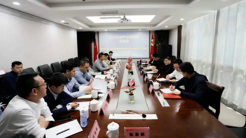 金开球友会手机版举办经开区地产公司联席座谈会