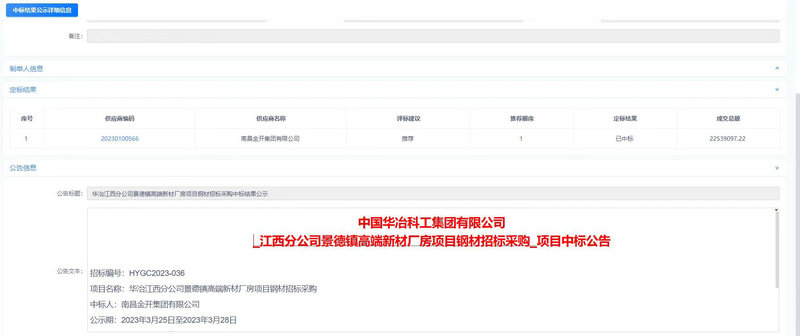 喜报！球友会手机版贸易板块再传捷报